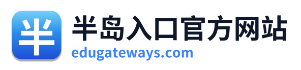 半岛入口官方网站